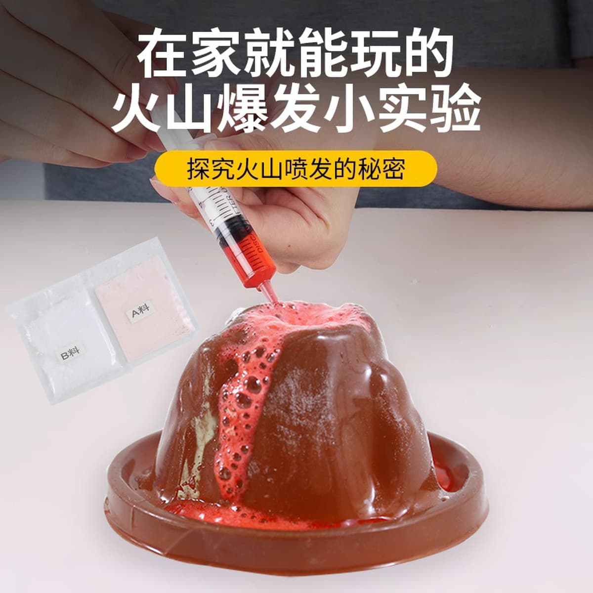 Извержение вулкана Образовательная игрушка Эксперимент Начальная школа раннего образования DIY Химический Эксперимент...