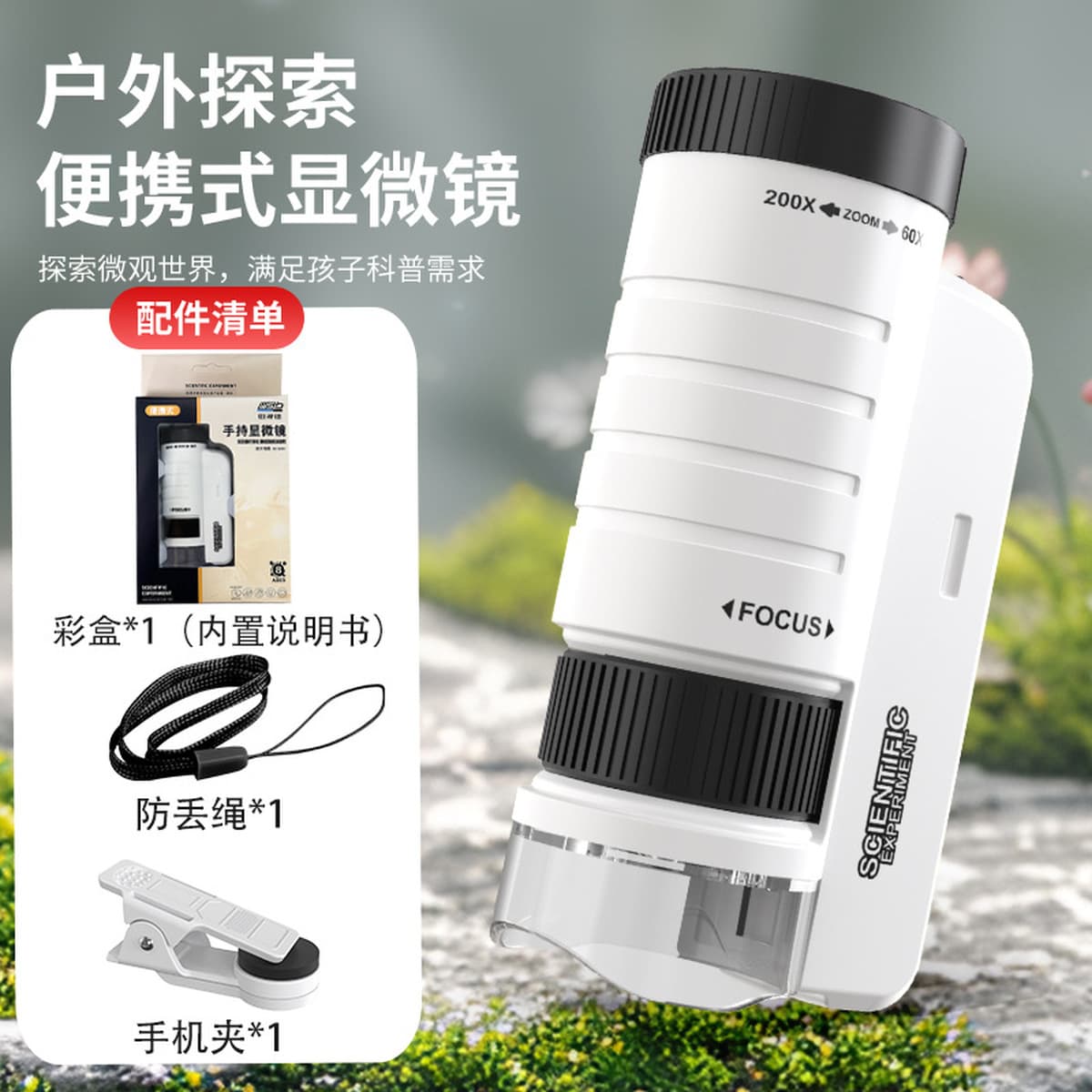 Детский портативный микроскоп, набор для научных экспериментов, развивающие игрушки, подарки для мальчиков начальной школы,...