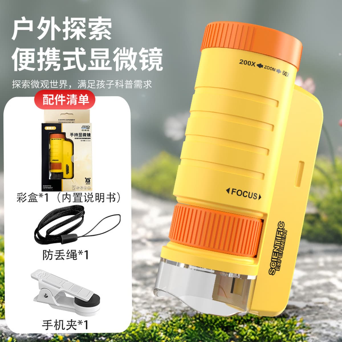 Детский портативный микроскоп, набор для научных экспериментов, развивающие игрушки, подарки для мальчиков начальной школы,...