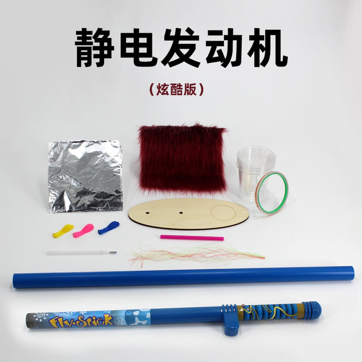 Электростатический Осьминог экспериментальный генератор научное оборудование костюм технология небольшое производство...