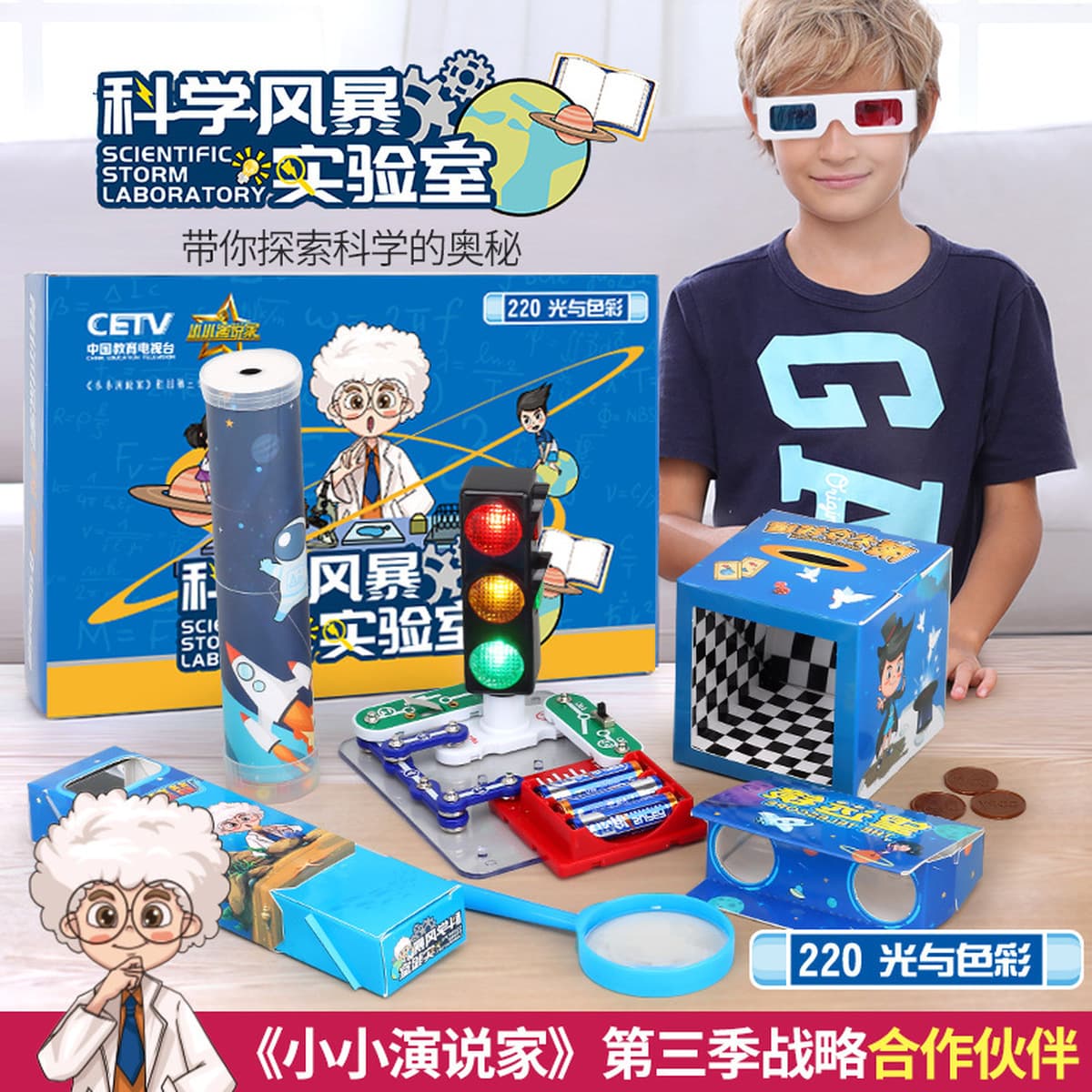 Детские научные экспериментальные игрушки костюм учеников начальной школы стволовое образование детский сад ручной работы...