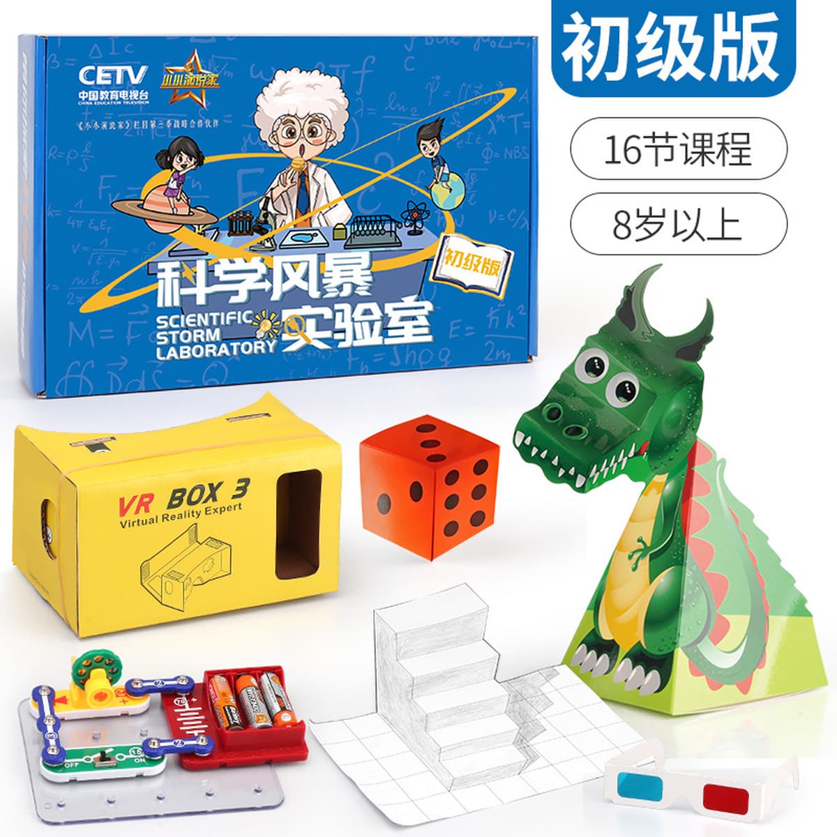 Детские научные экспериментальные игрушки костюм учеников начальной школы стволовое образование детский сад ручной работы...