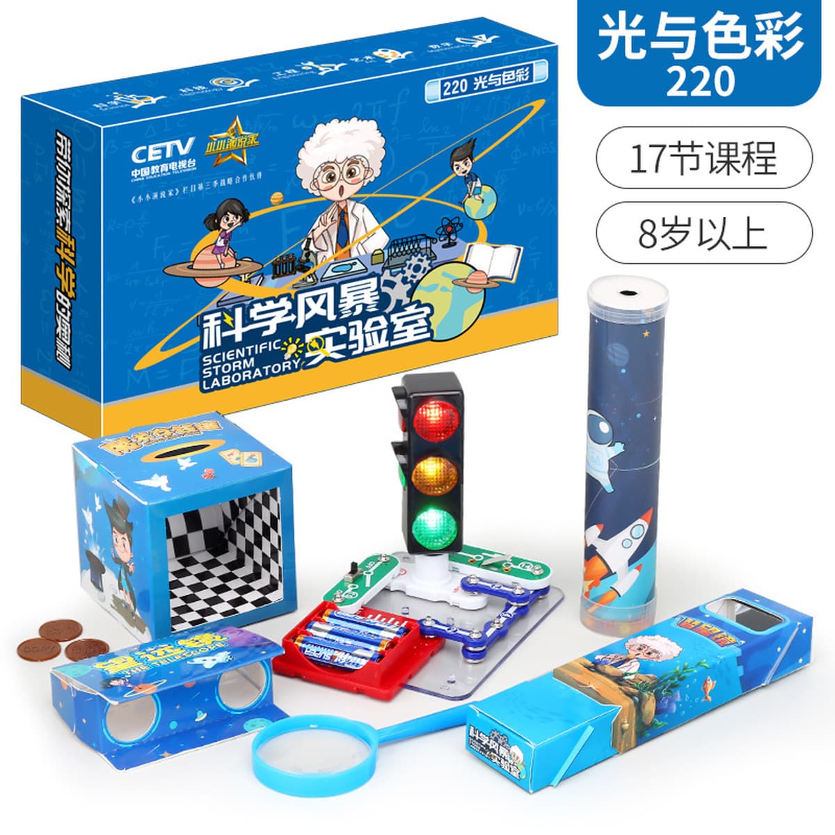 Детские научные экспериментальные игрушки костюм учеников начальной школы стволовое образование детский сад ручной работы...