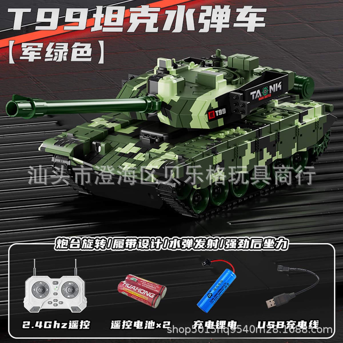 Детская электрическая пусковая модель T90 в стиле 99