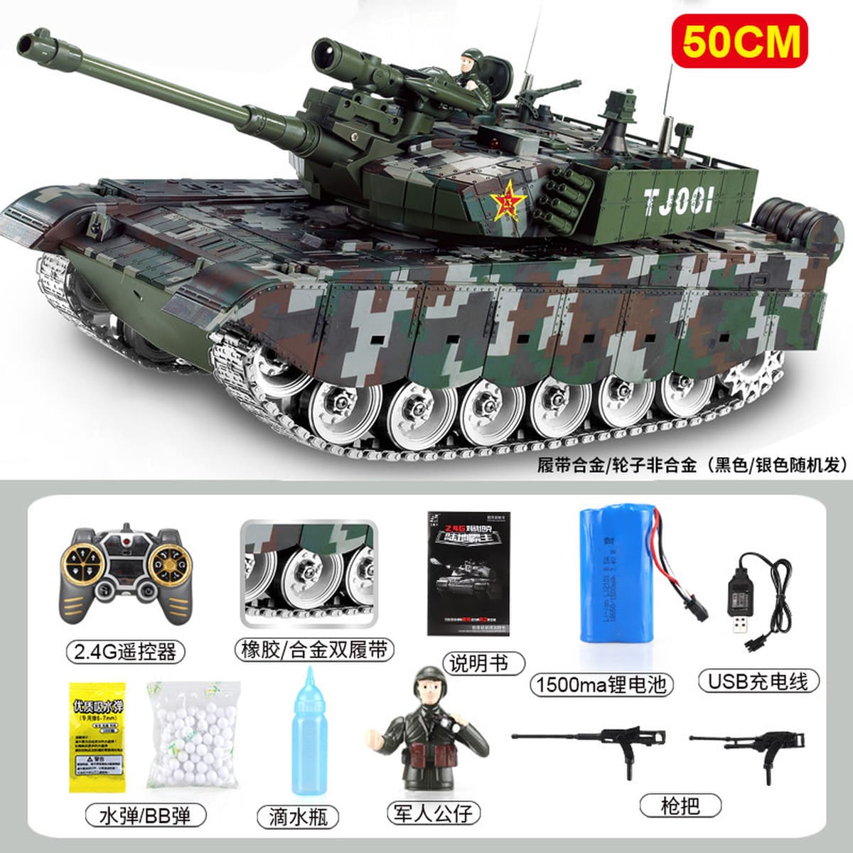 Боевые пульт дистанционного управления Li Chengfeng 99 танковый сплав гусеничный пуля пуля