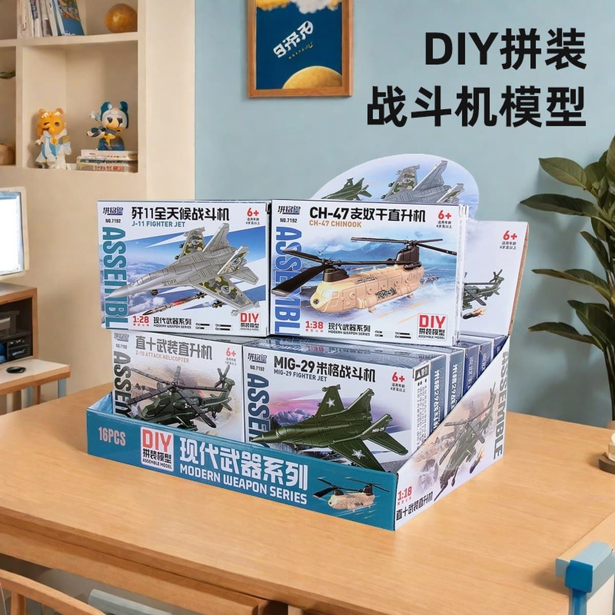 В штучной упаковке собранная игрушка самолета DIY сборка мини-истребитель вертолет модель учебного заведения Приемные подарки