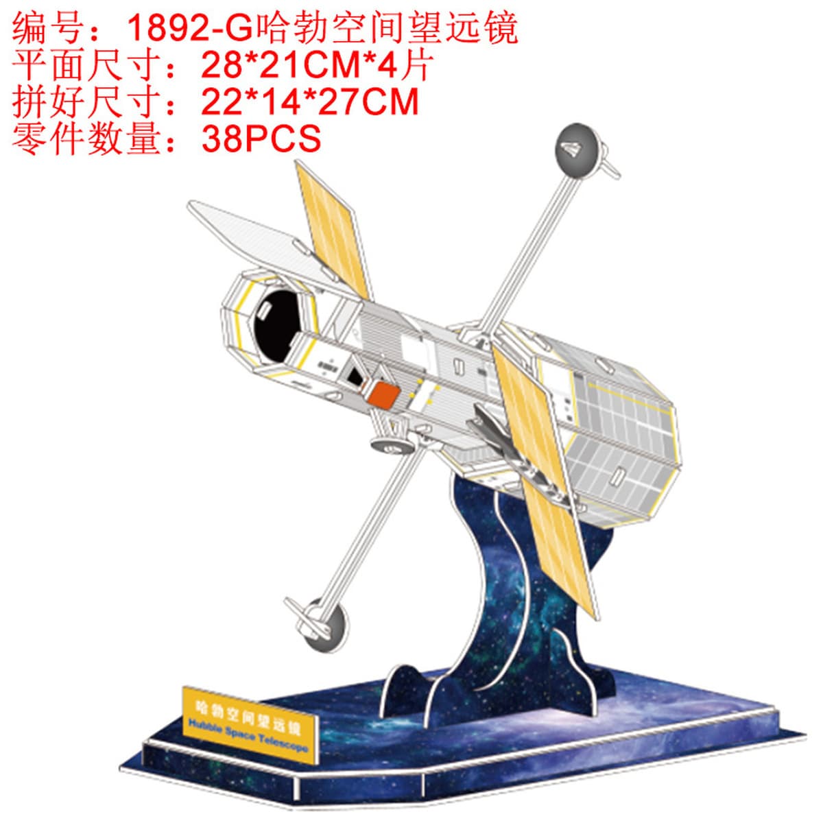 Aishangpin большая головоломка, бумажная белая карта, 3D стерео дом, военный корабль, модель самолета, может быть семейной...