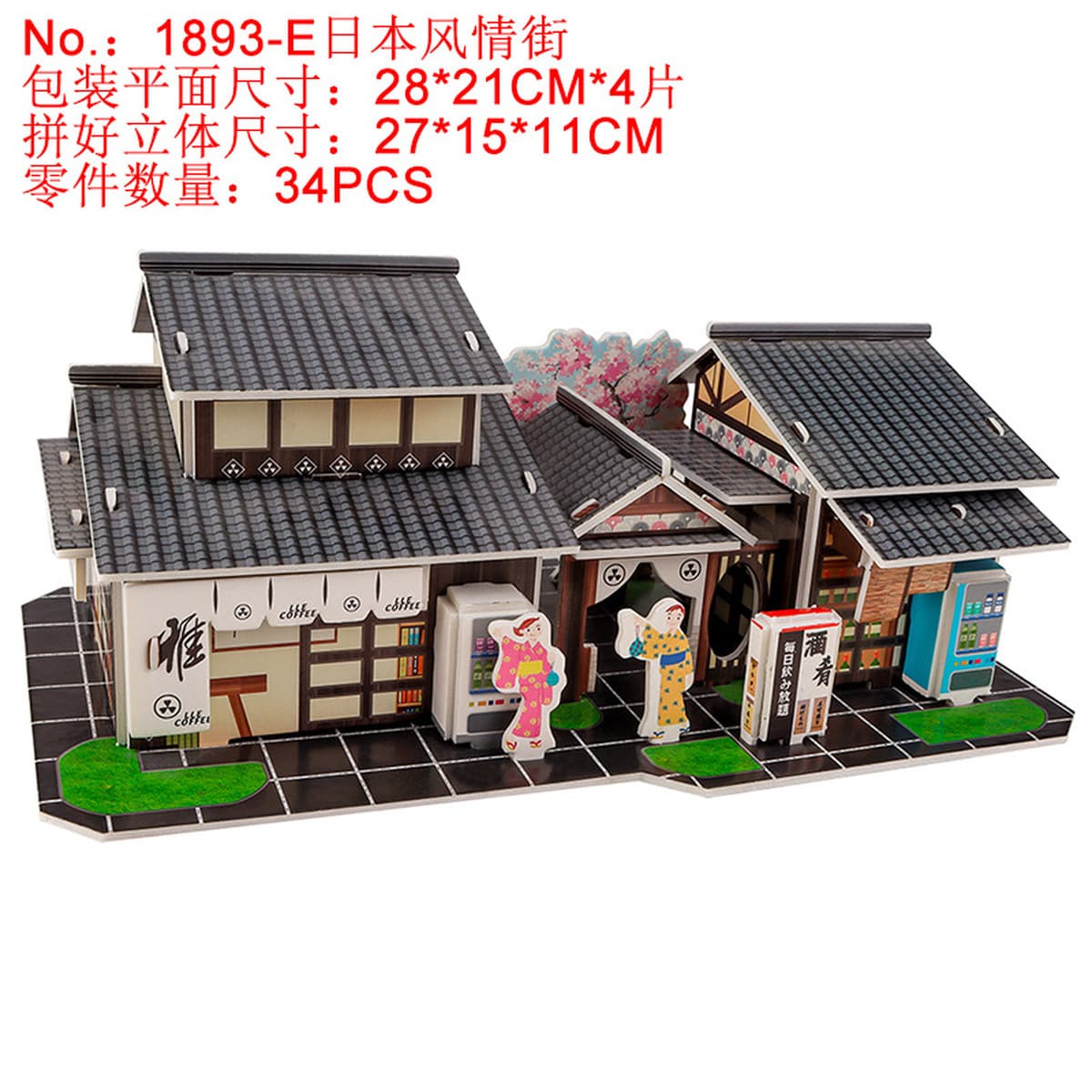 Aishangpin большая головоломка, бумажная белая карта, 3D стерео дом, военный корабль, модель самолета, может быть семейной...