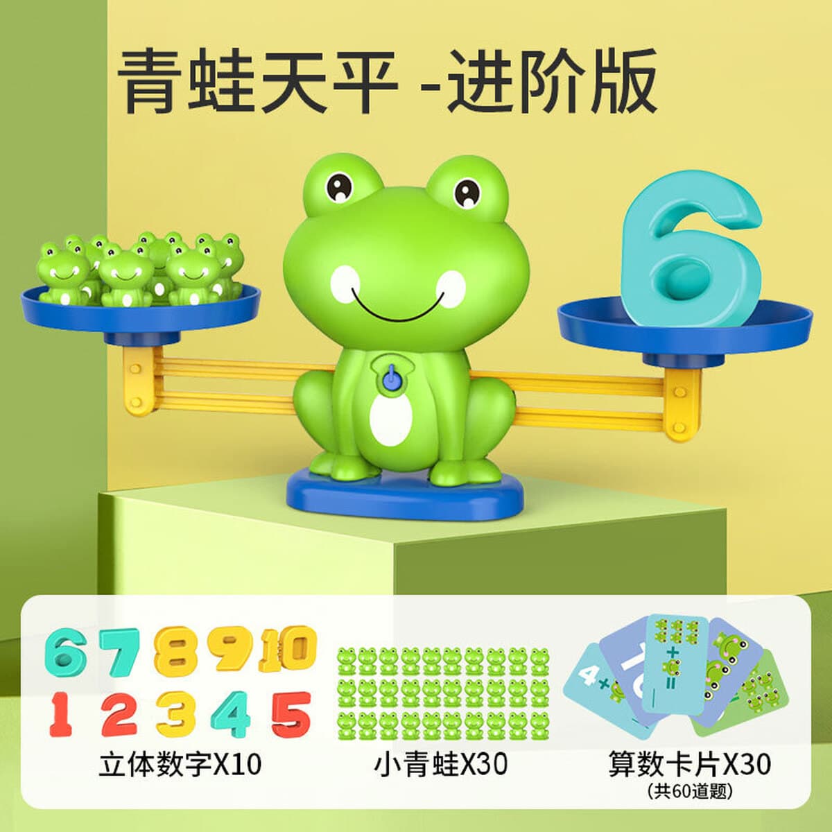 Детские цифровые весы лягушки Раннее обучение логическому мышлению Тренировка для детей