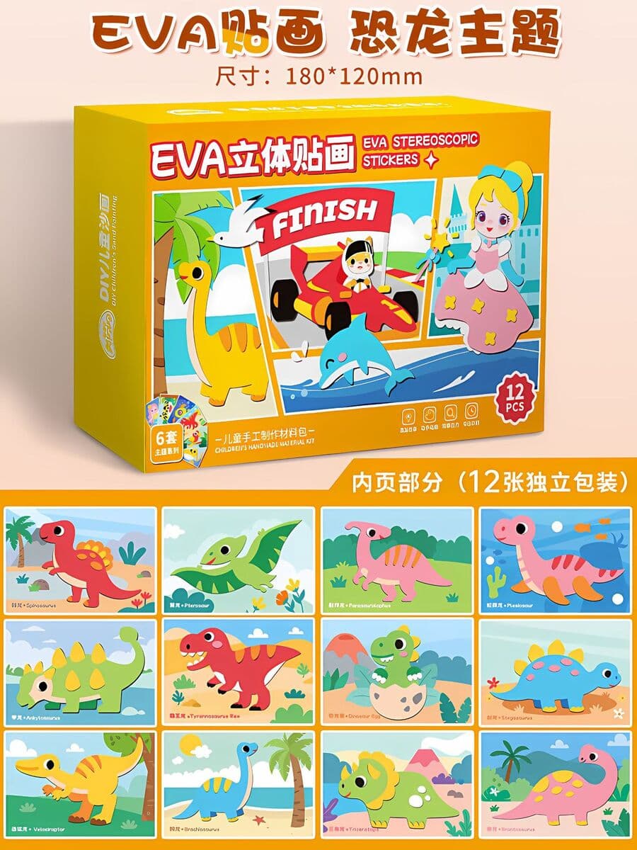 Оптовые поставки трансграничных наборов для творчества: 3D-стикеры из ЭВА для детей, материалы для детского сада,...