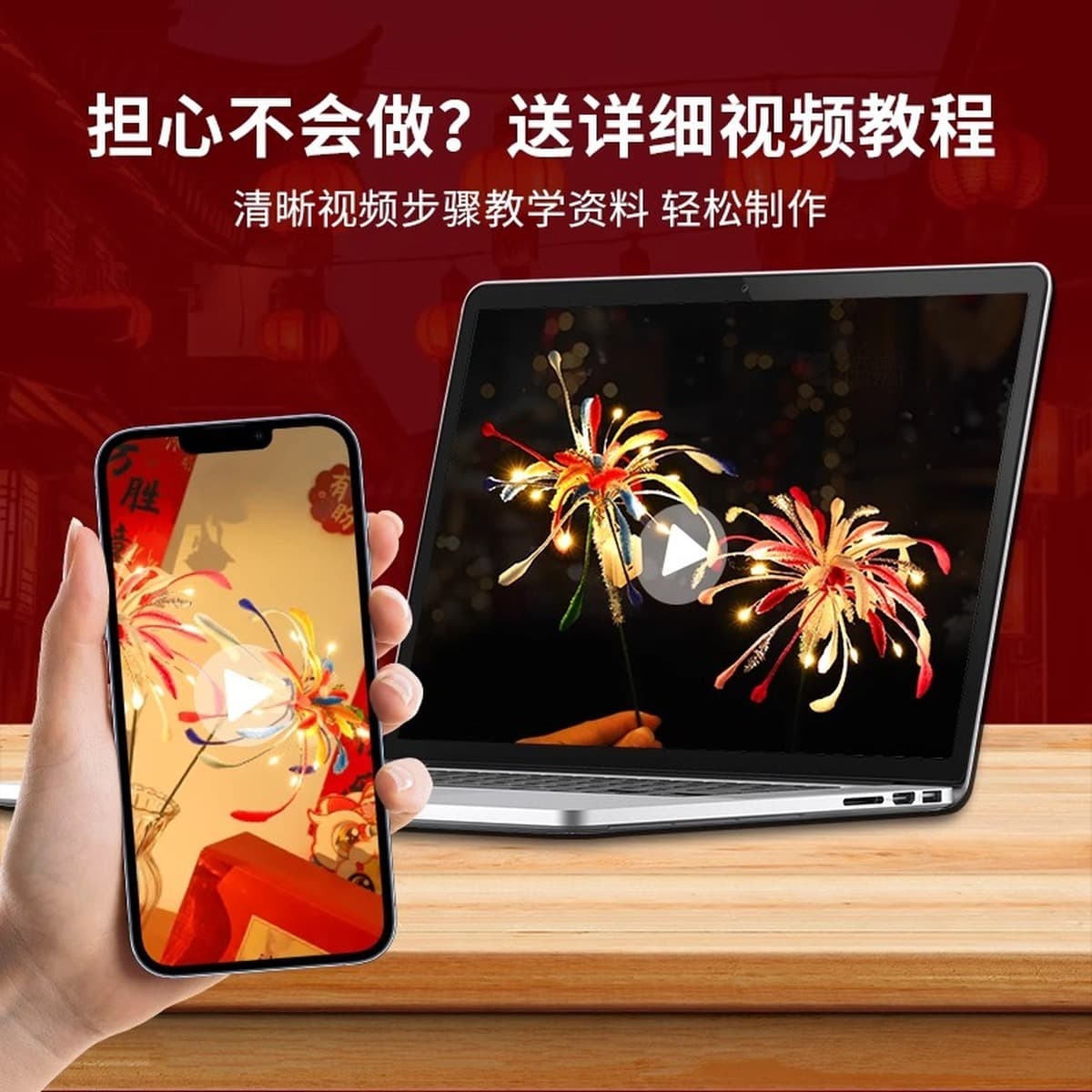 Набор для творчества: букет из витых палочек-фейерверков, сделай сам, для фестиваля фонарей, новогодний подарок, игрушка для...