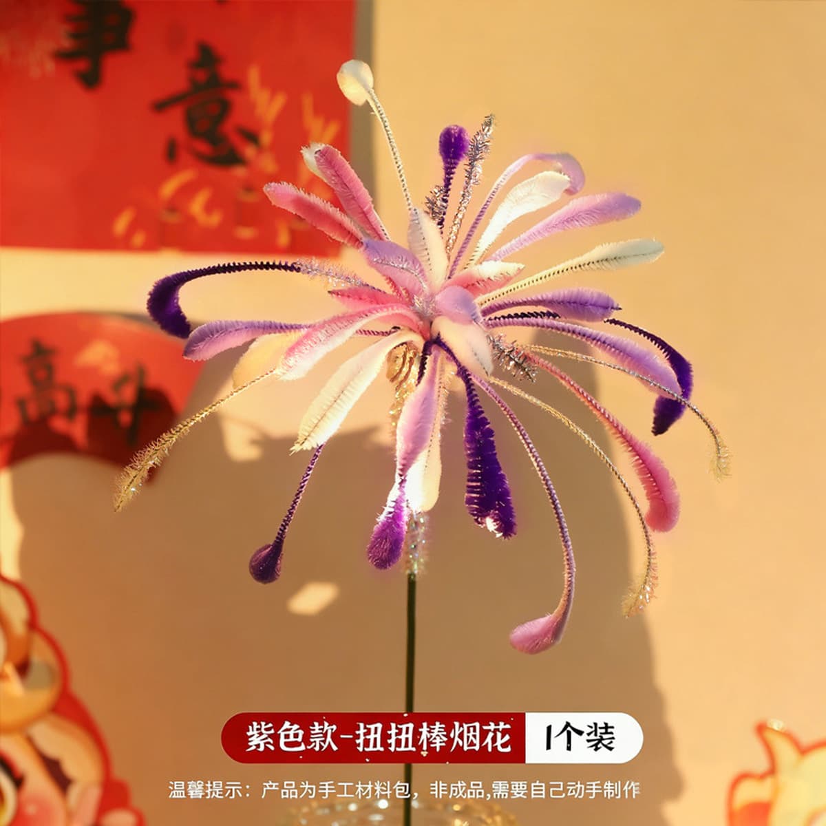 Набор для творчества: букет из витых палочек-фейерверков, сделай сам, для фестиваля фонарей, новогодний подарок, игрушка для...