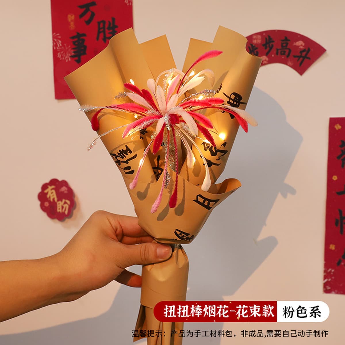 Набор для творчества: букет из витых палочек-фейерверков, сделай сам, для фестиваля фонарей, новогодний подарок, игрушка для...