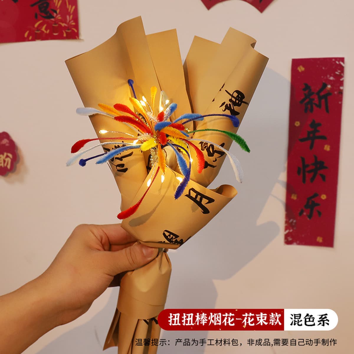 Набор для творчества: букет из витых палочек-фейерверков, сделай сам, для фестиваля фонарей, новогодний подарок, игрушка для...