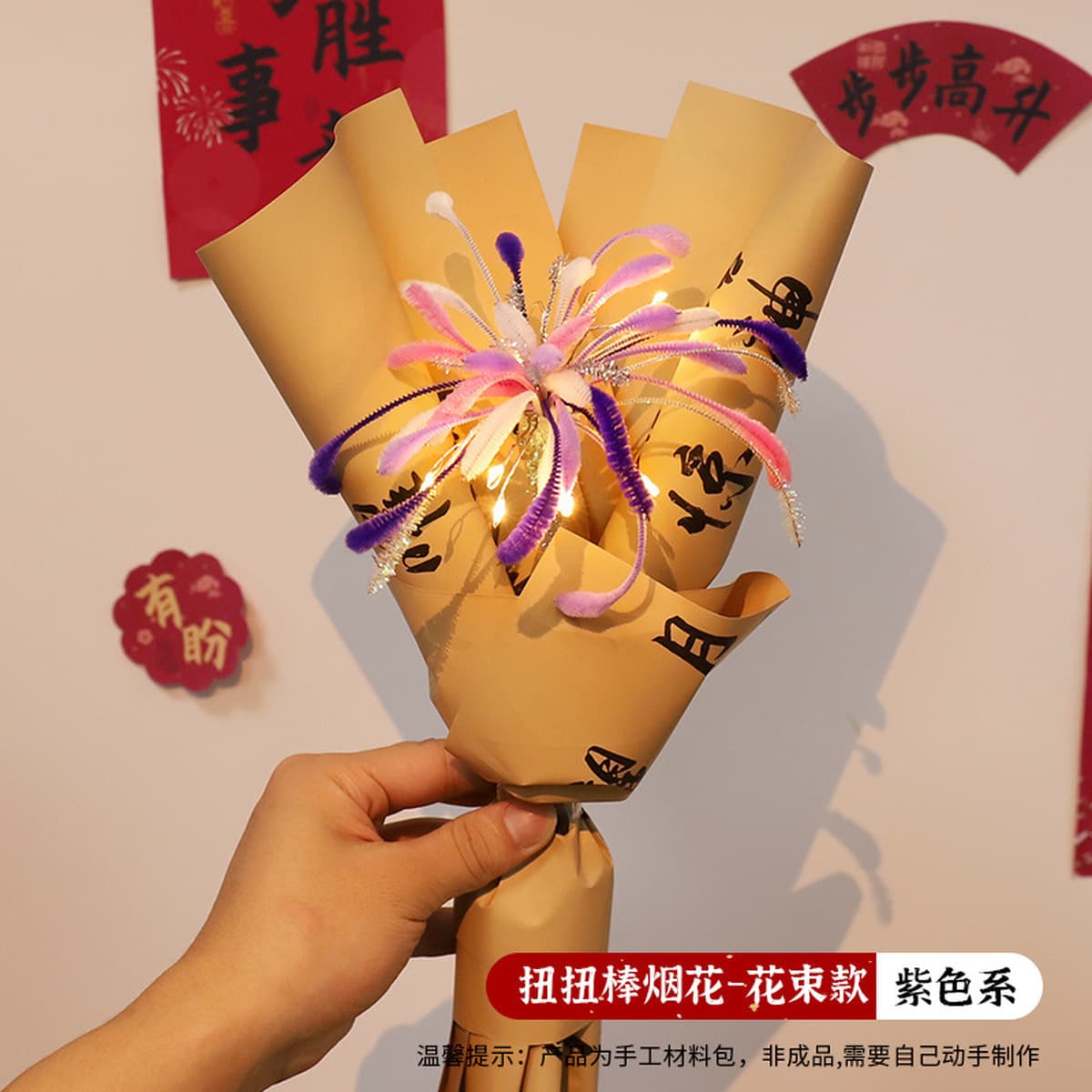 Набор для творчества: букет из витых палочек-фейерверков, сделай сам, для фестиваля фонарей, новогодний подарок, игрушка для...