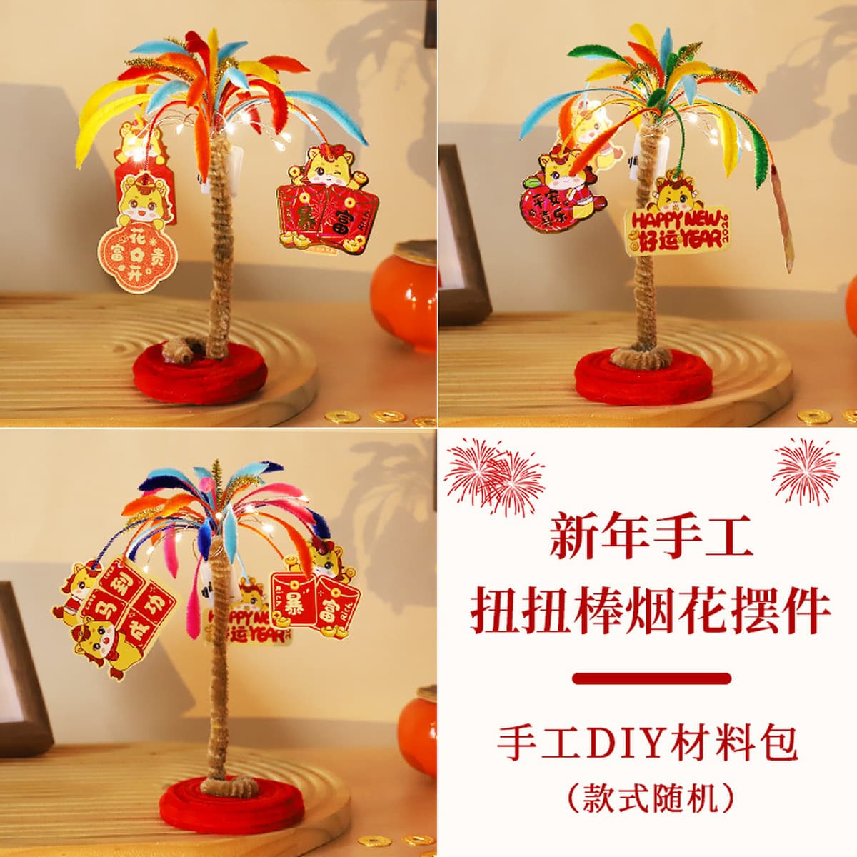 Набор для творчества: букет из витых палочек-фейерверков, сделай сам, для фестиваля фонарей, новогодний подарок, игрушка для...