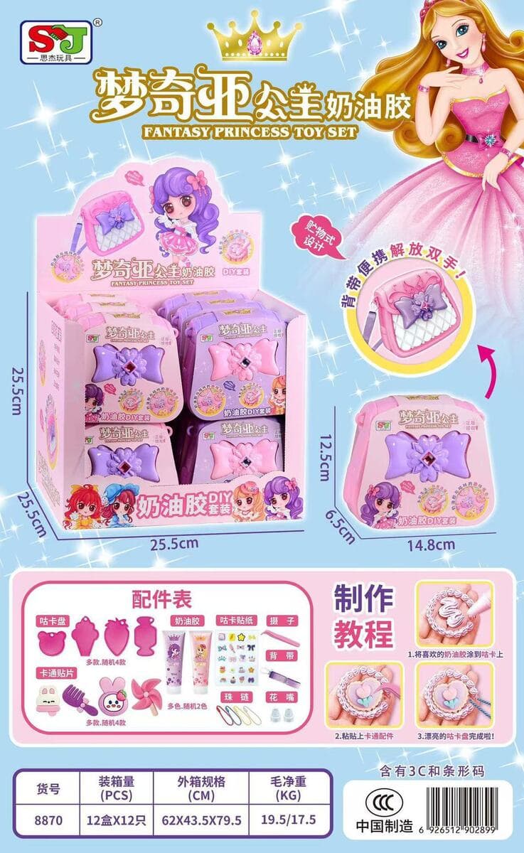 Принцесса крем-клей DIY Gu Card Набор игрушек для девочек рюкзак сундук с сокровищами