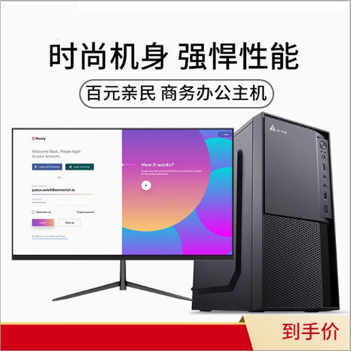 Игровой компьютер Desktop i5 12400F/RTX850 8GB Black Myth: Wukong для стриминга, дизайна и офисной работы.