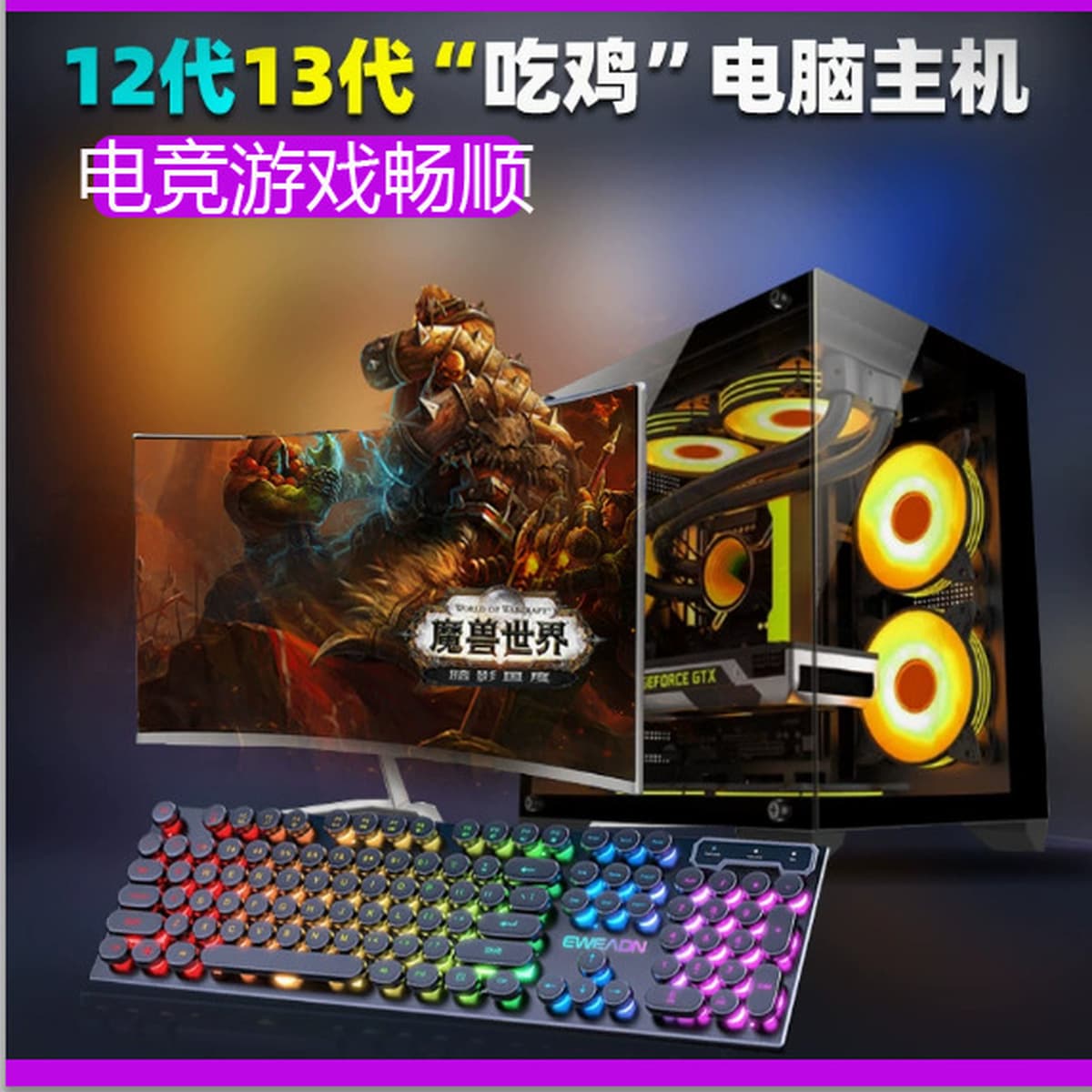 Игровой ПК Black Myth: Wukong Core 13-го поколения с 8 ГБ выделенной видеопамяти для игр, PUBG и Valorant.