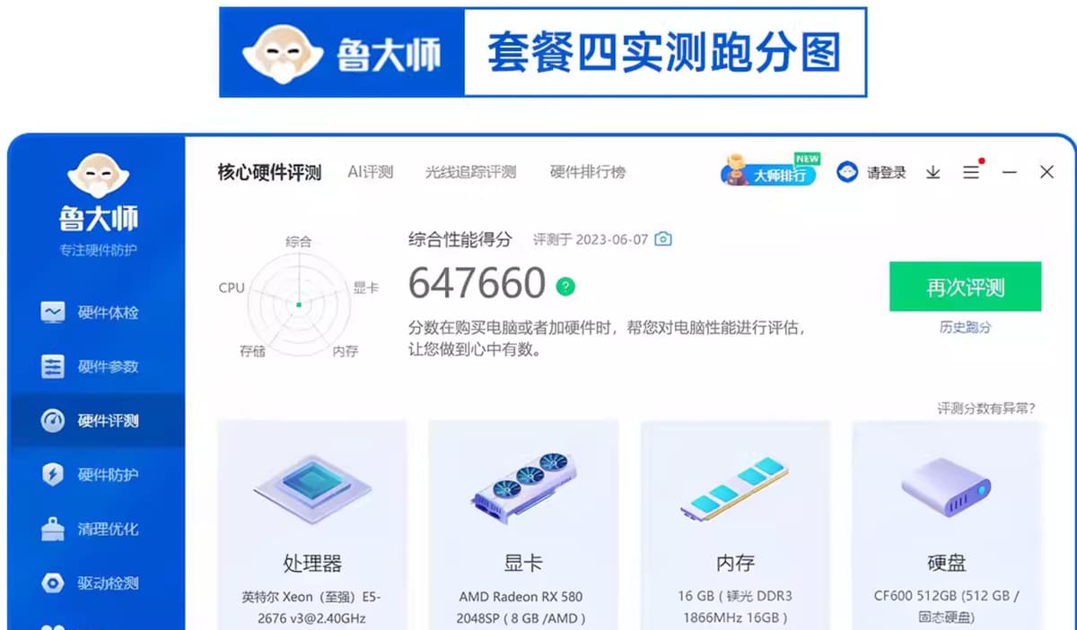 Собранный хост компьютера настольная игра высокой конфигурации Xeon E5i5i7i9 уровень полный дизайнер машин Офис Дом