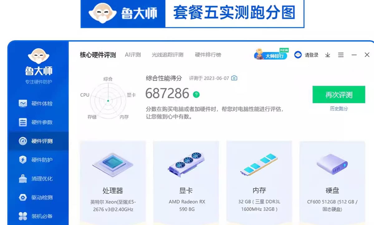 Собранный хост компьютера настольная игра высокой конфигурации Xeon E5i5i7i9 уровень полный дизайнер машин Офис Дом