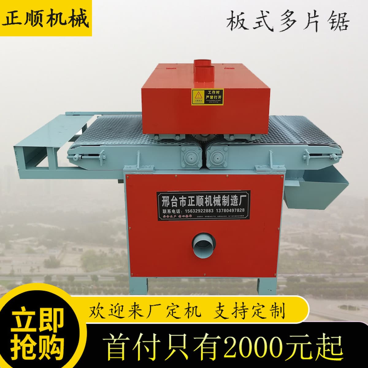 Станок для распиловки панелей, новая модель многопильного станка для распиловки древесины, крупногабаритный многопильный...