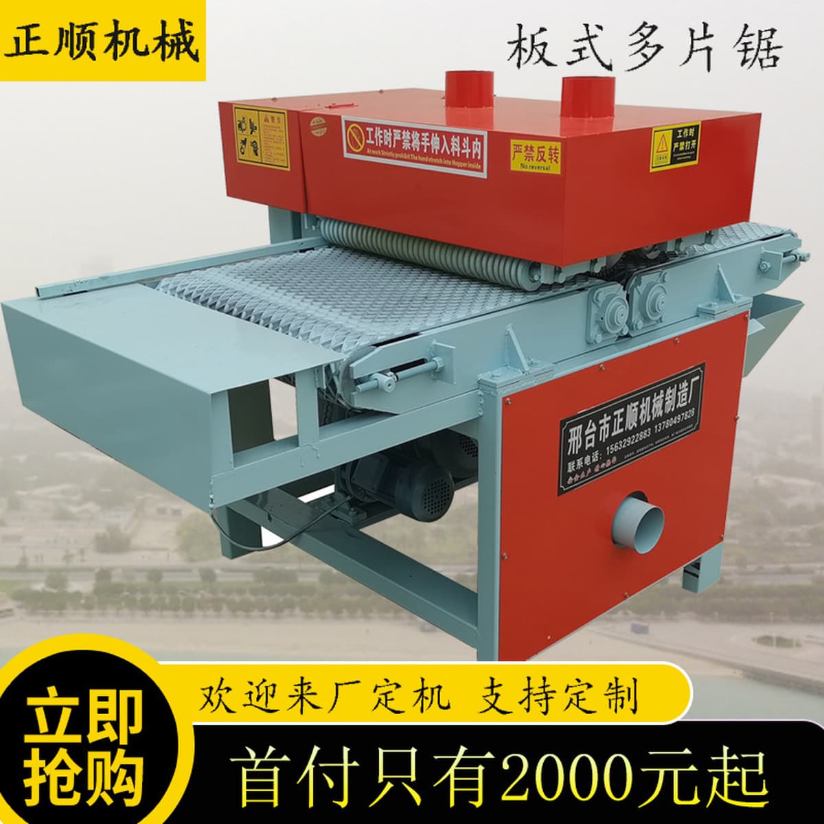 Станок для распиловки панелей, новая модель многопильного станка для распиловки древесины, крупногабаритный многопильный...