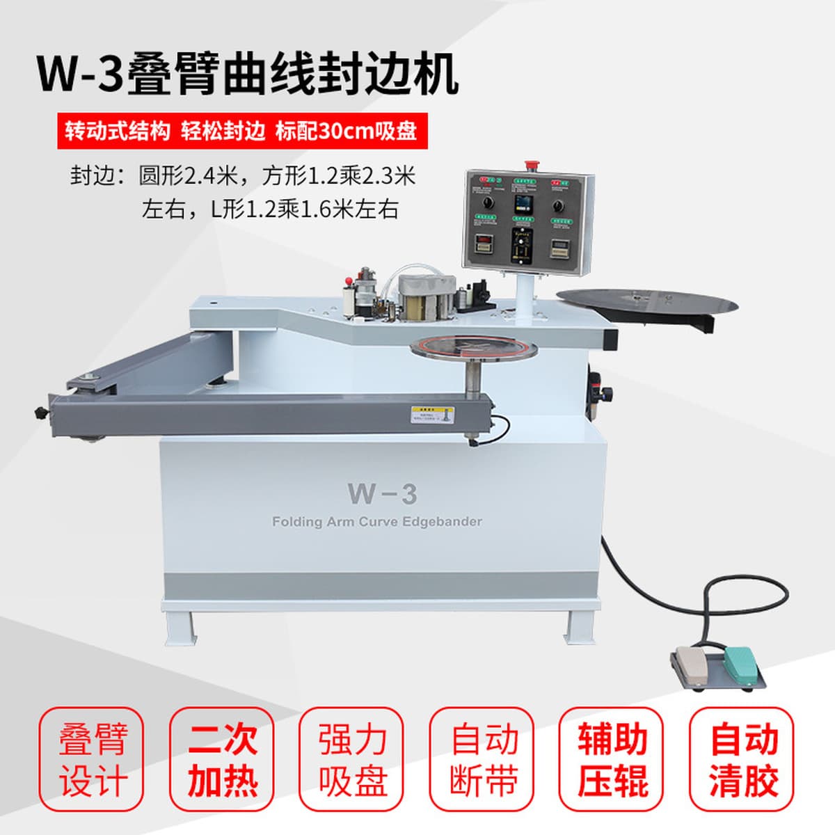 Yintai кромкооблицовочный станок специальной формы, автоматический криволинейный деревообрабатывающий станок, кривошипная...