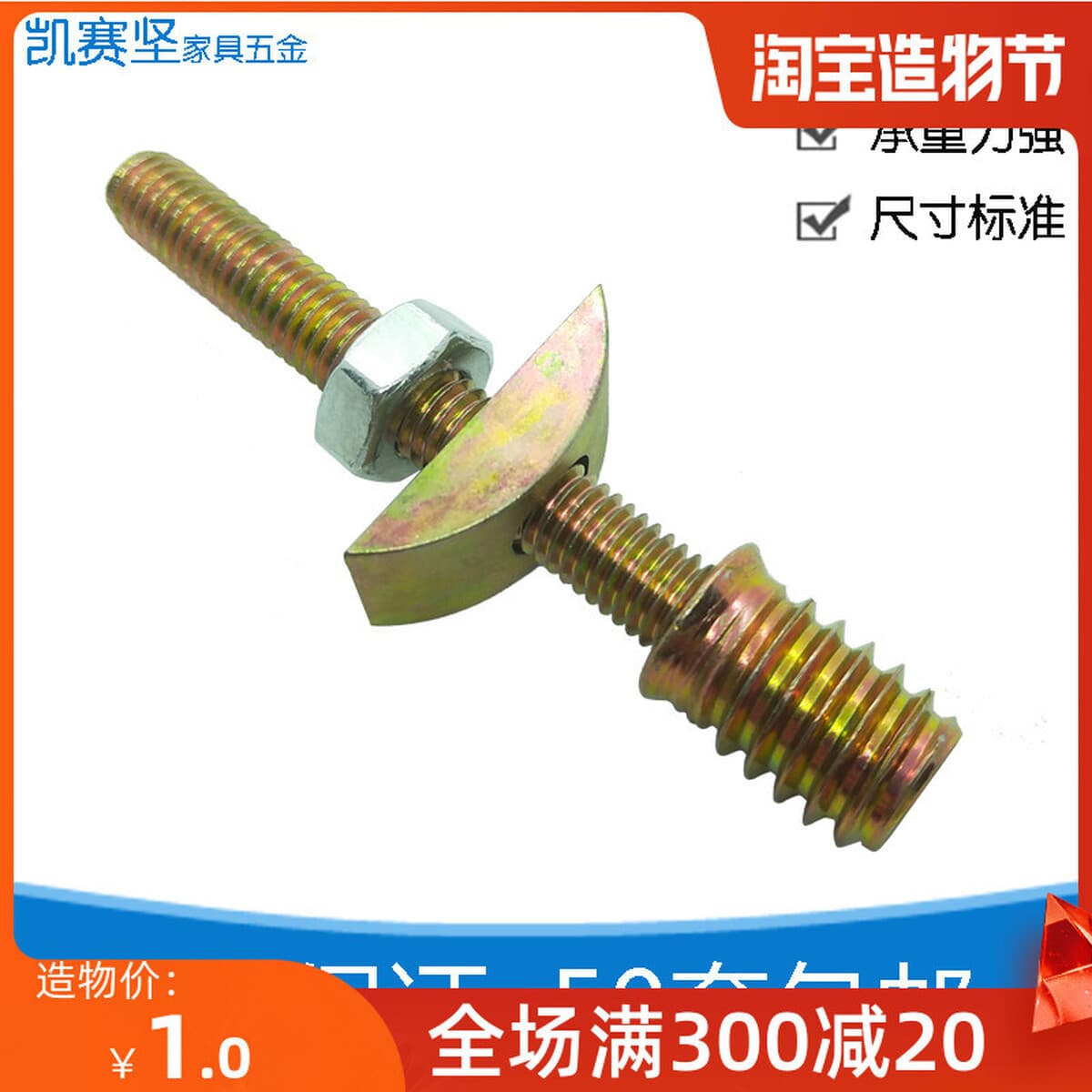 Мебельная фурнитура прикроватный соединитель полумесяц Разъем четыре в одном кровать сборка шкаф-купе М8*90