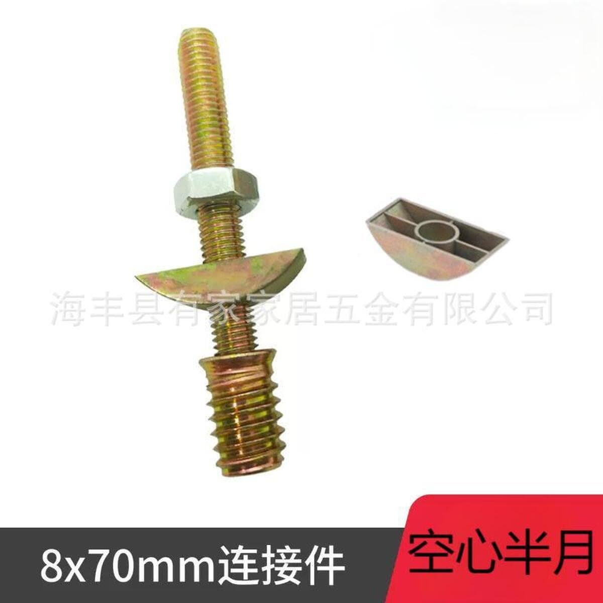 Мебельная фурнитура прикроватный соединитель полумесяц Разъем четыре в одном кровать сборка шкаф-купе М8*90