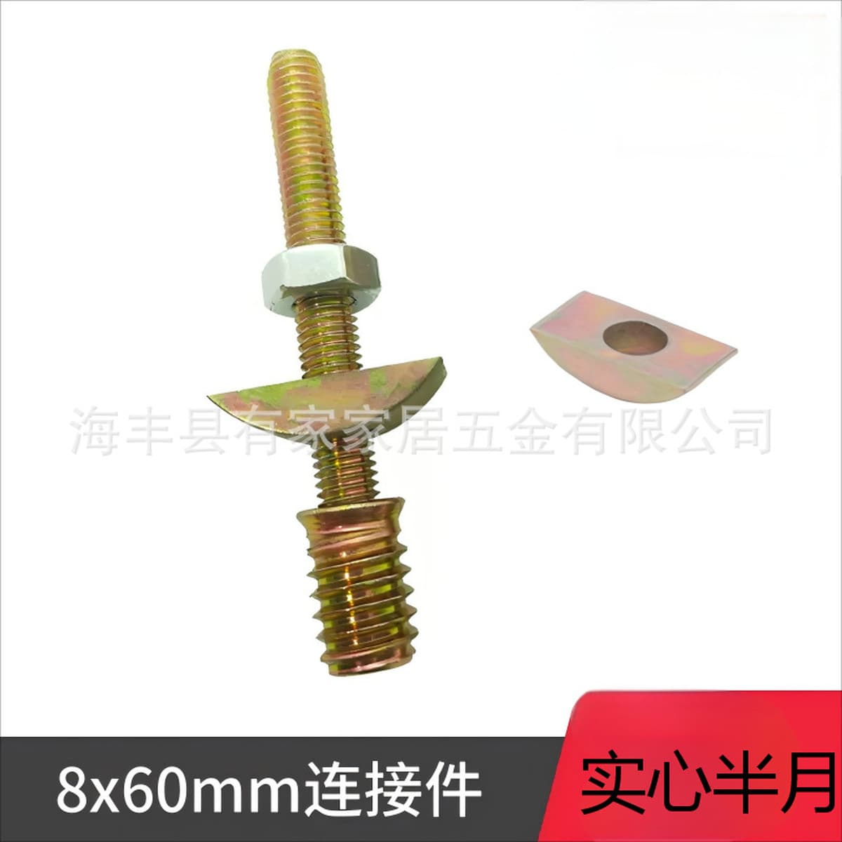 Мебельная фурнитура прикроватный соединитель полумесяц Разъем четыре в одном кровать сборка шкаф-купе М8*90