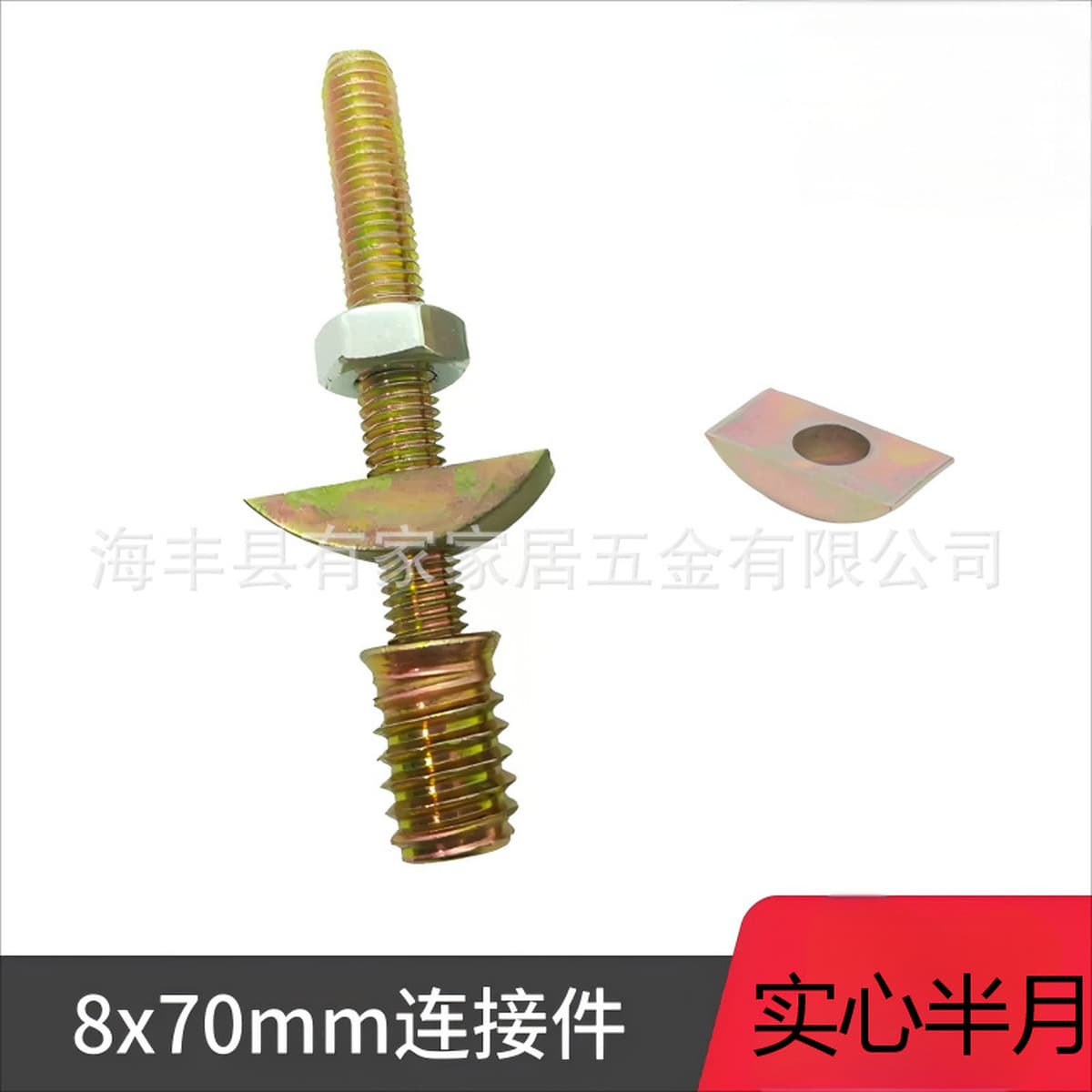 Мебельная фурнитура прикроватный соединитель полумесяц Разъем четыре в одном кровать сборка шкаф-купе М8*90