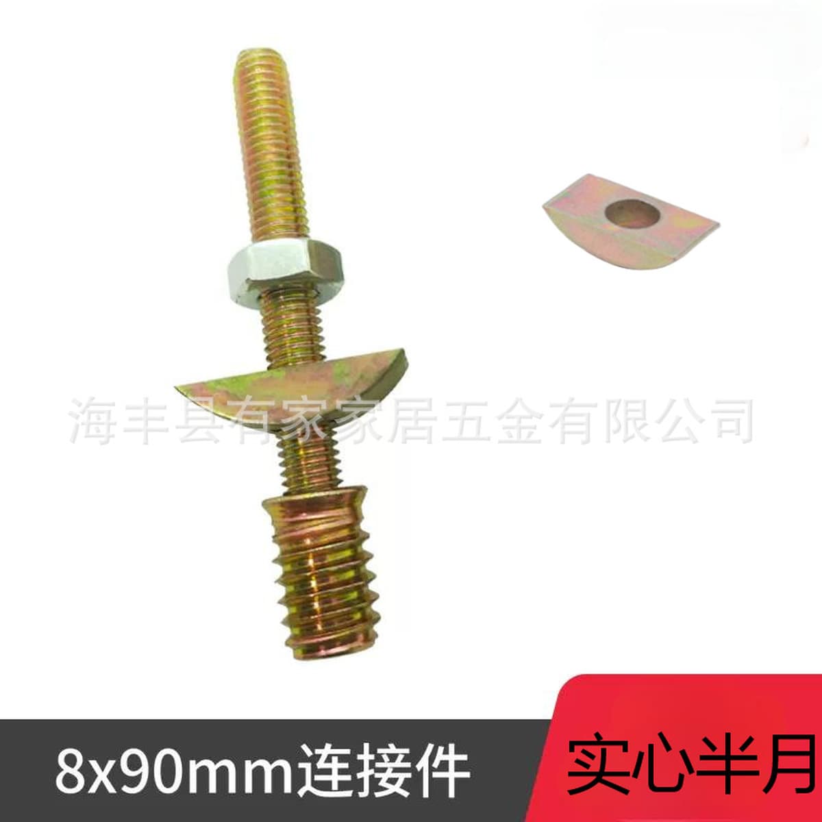 Мебельная фурнитура прикроватный соединитель полумесяц Разъем четыре в одном кровать сборка шкаф-купе М8*90