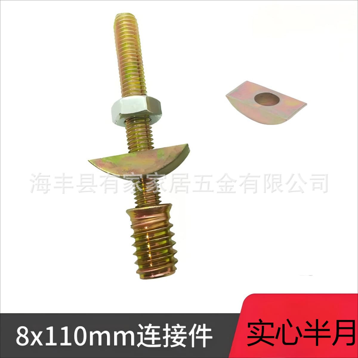 Мебельная фурнитура прикроватный соединитель полумесяц Разъем четыре в одном кровать сборка шкаф-купе М8*90