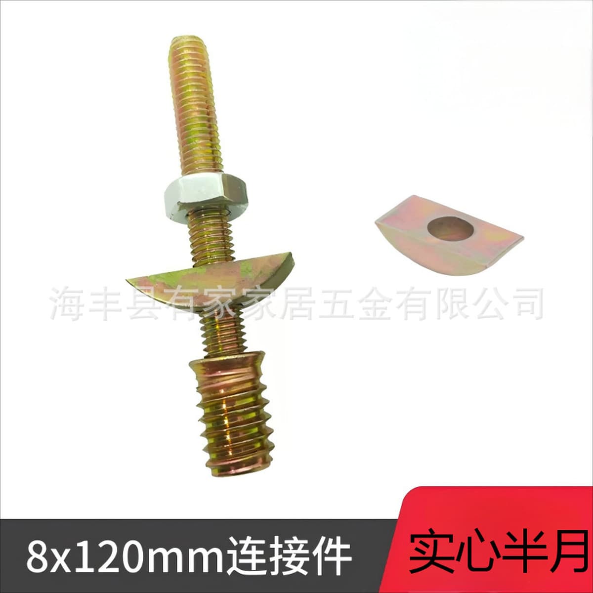 Мебельная фурнитура прикроватный соединитель полумесяц Разъем четыре в одном кровать сборка шкаф-купе М8*90