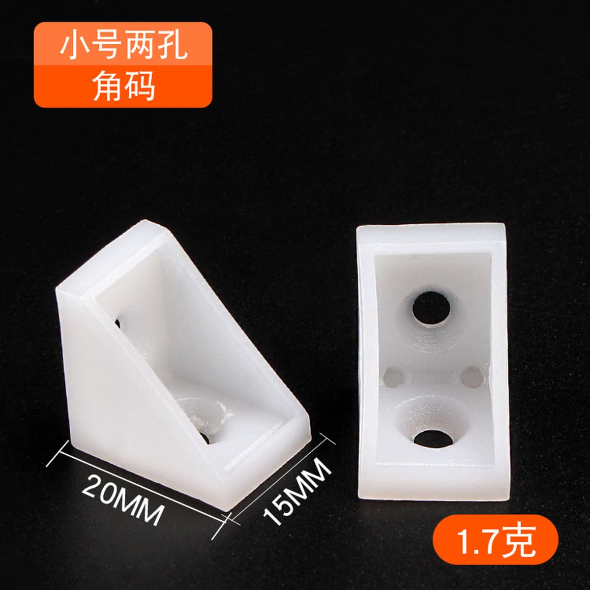 Нейлон пластиковый утолщенный угловой код L-типа с прямым углом 90 градусов