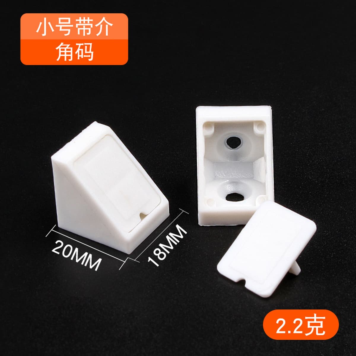 Нейлон пластиковый утолщенный угловой код L-типа с прямым углом 90 градусов