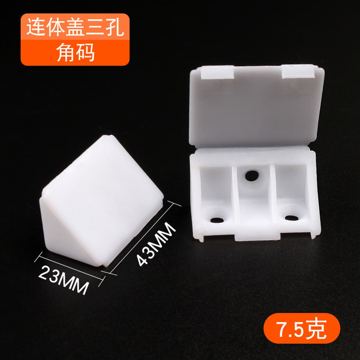 Нейлон пластиковый утолщенный угловой код L-типа с прямым углом 90 градусов