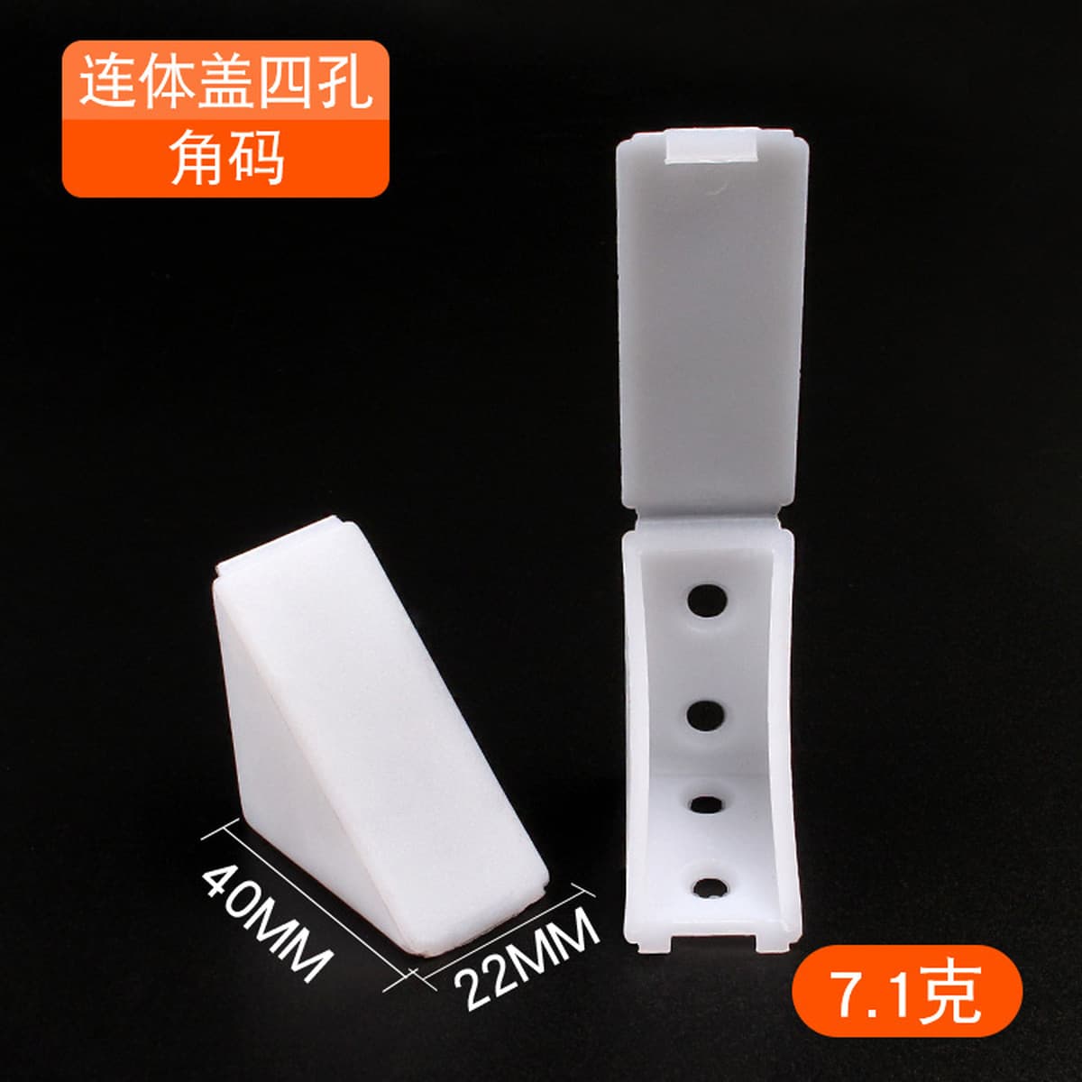 Нейлон пластиковый утолщенный угловой код L-типа с прямым углом 90 градусов