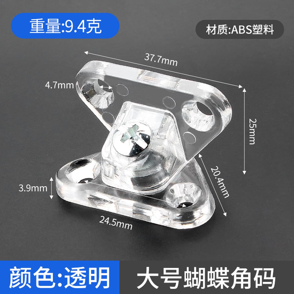 Нейлон пластиковый утолщенный угловой код L-типа с прямым углом 90 градусов