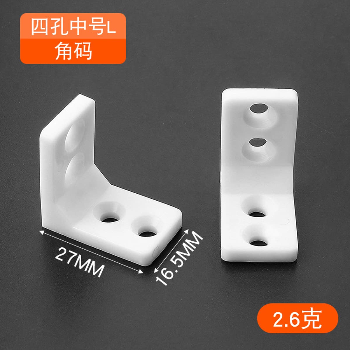 Нейлон пластиковый утолщенный угловой код L-типа с прямым углом 90 градусов