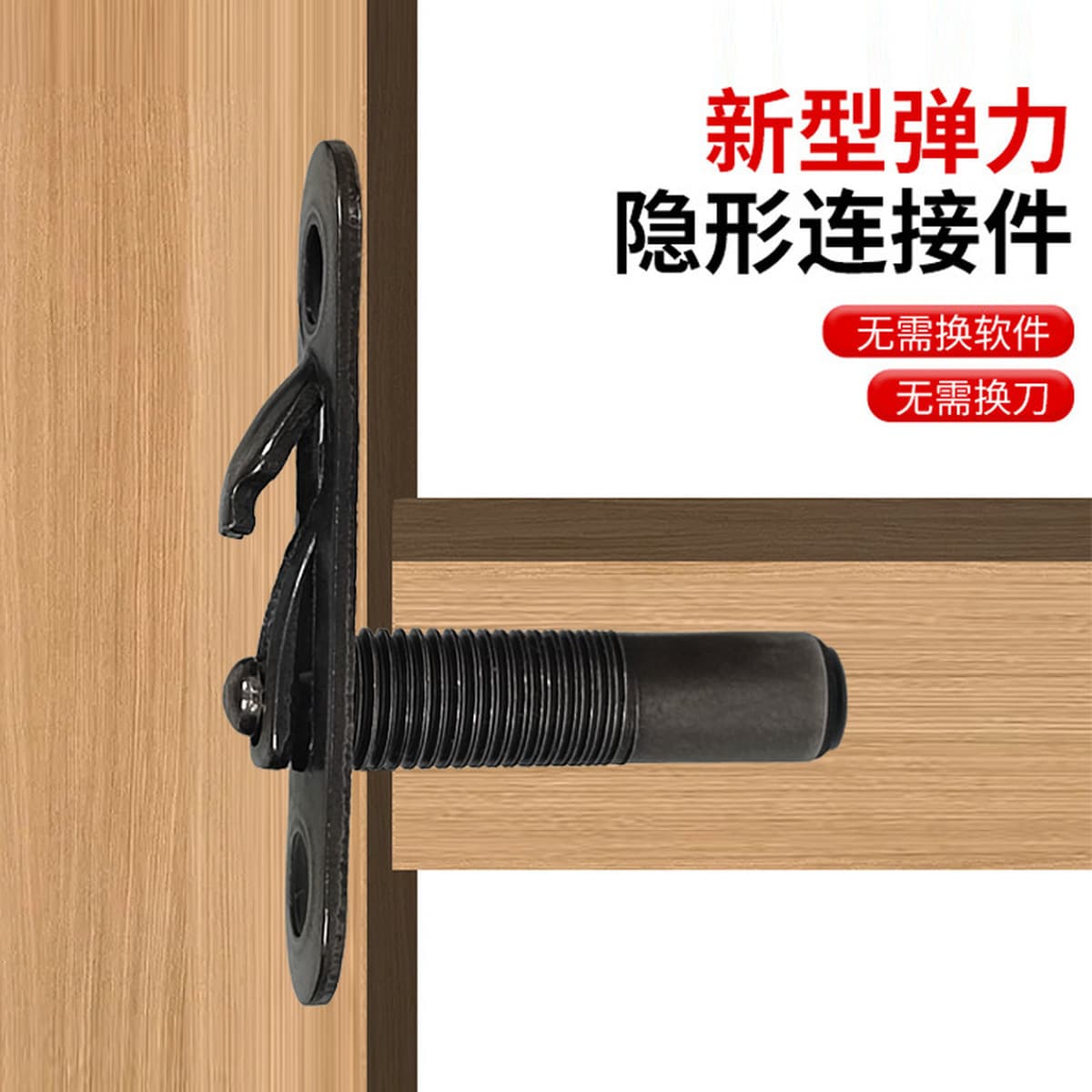 Невидимый ламинат Непористый два в одном эластичные соединительные детали шкаф для шкафа толкать пряжку для мебели