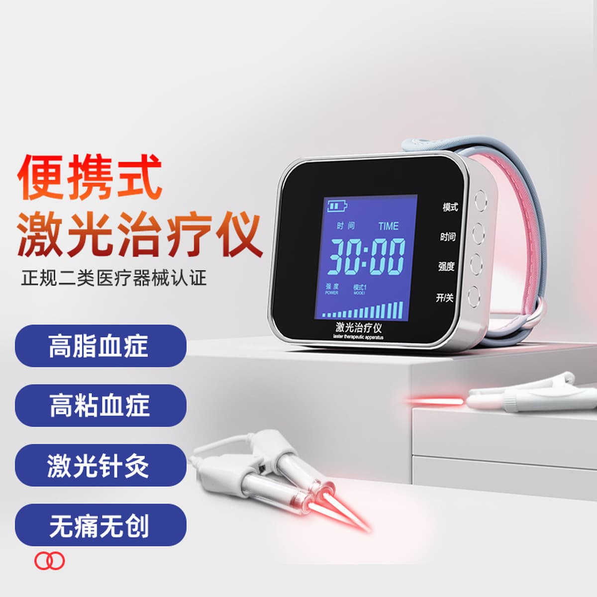 INSEX Лазерная терапия Аппарат физиотерапии с гиперлипидемией наручные часы с инфракрасным полупроводником Психологический...