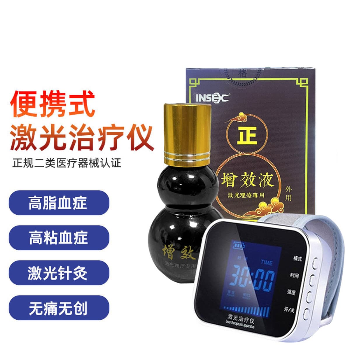 INSEX Лазерная терапия Аппарат физиотерапии с гиперлипидемией наручные часы с инфракрасным полупроводником Психологический...