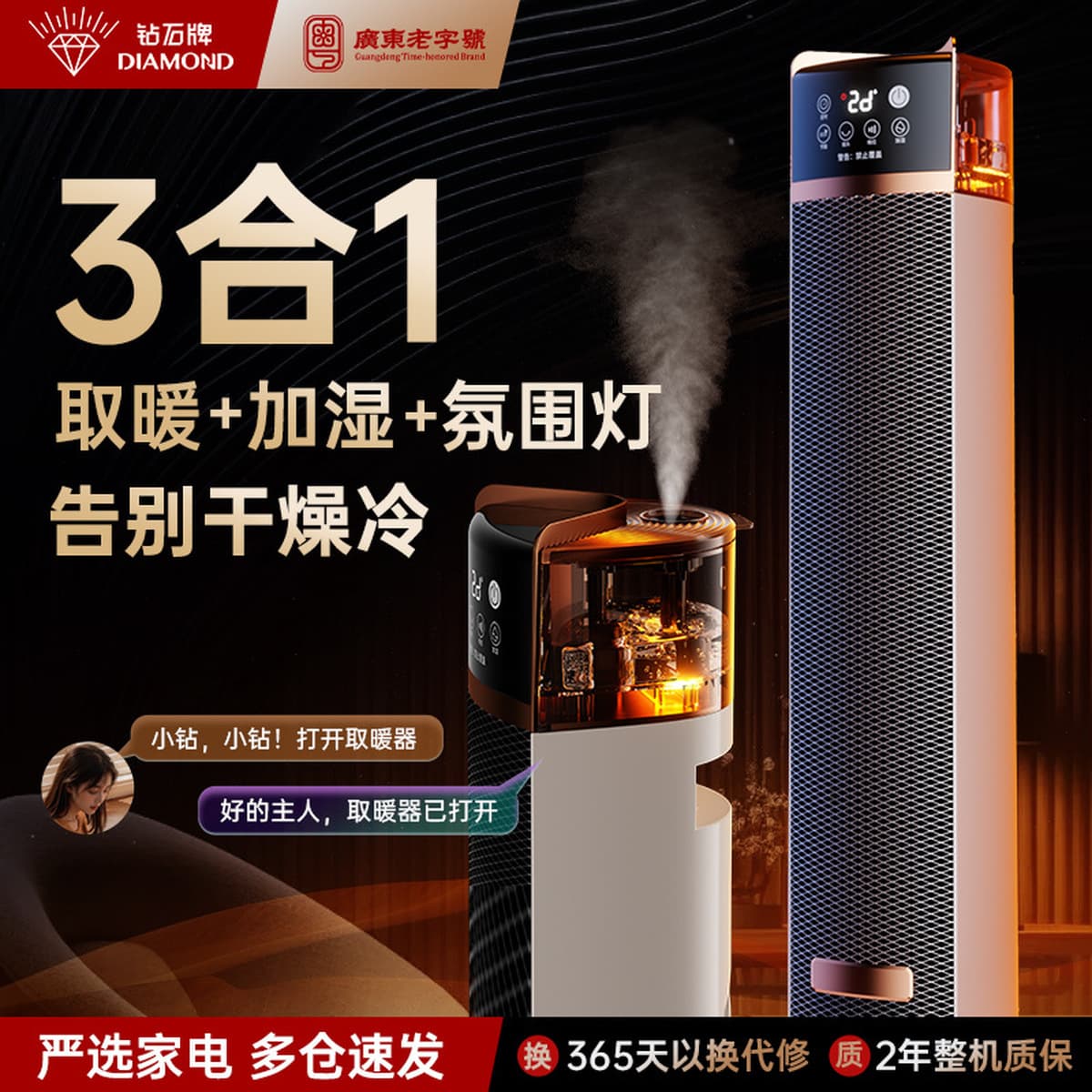 Diamond бренд обогреватель бытовой обогреватель энергосбережение и энергосбережение