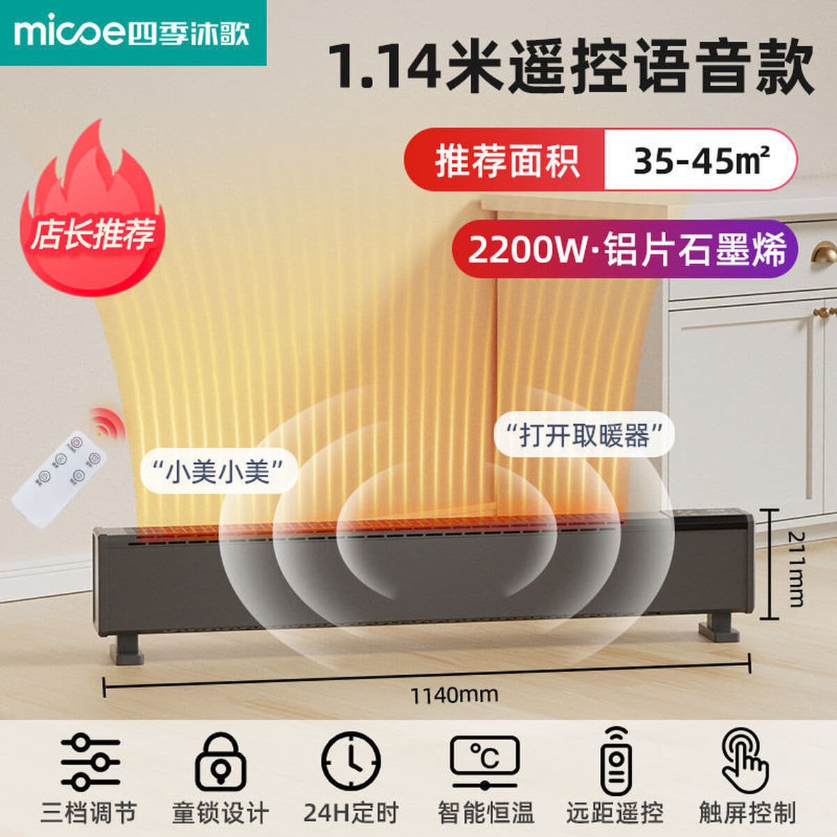 IV. Ji Mu Ge Электрический нагреватель Плинтус Нагреватель Быстрый нагрев Большой площади Бытовой энергосберегающий...