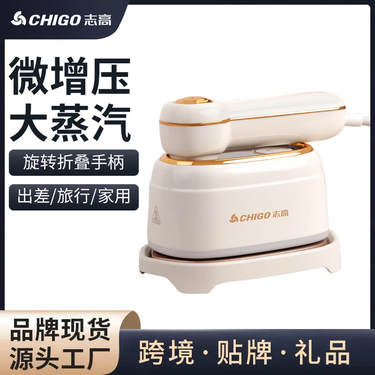 Паровая гладильная машина Chigo, бытовая ручная портативная гладильная машина для удаления морщин, артефакт, оптовая доставка