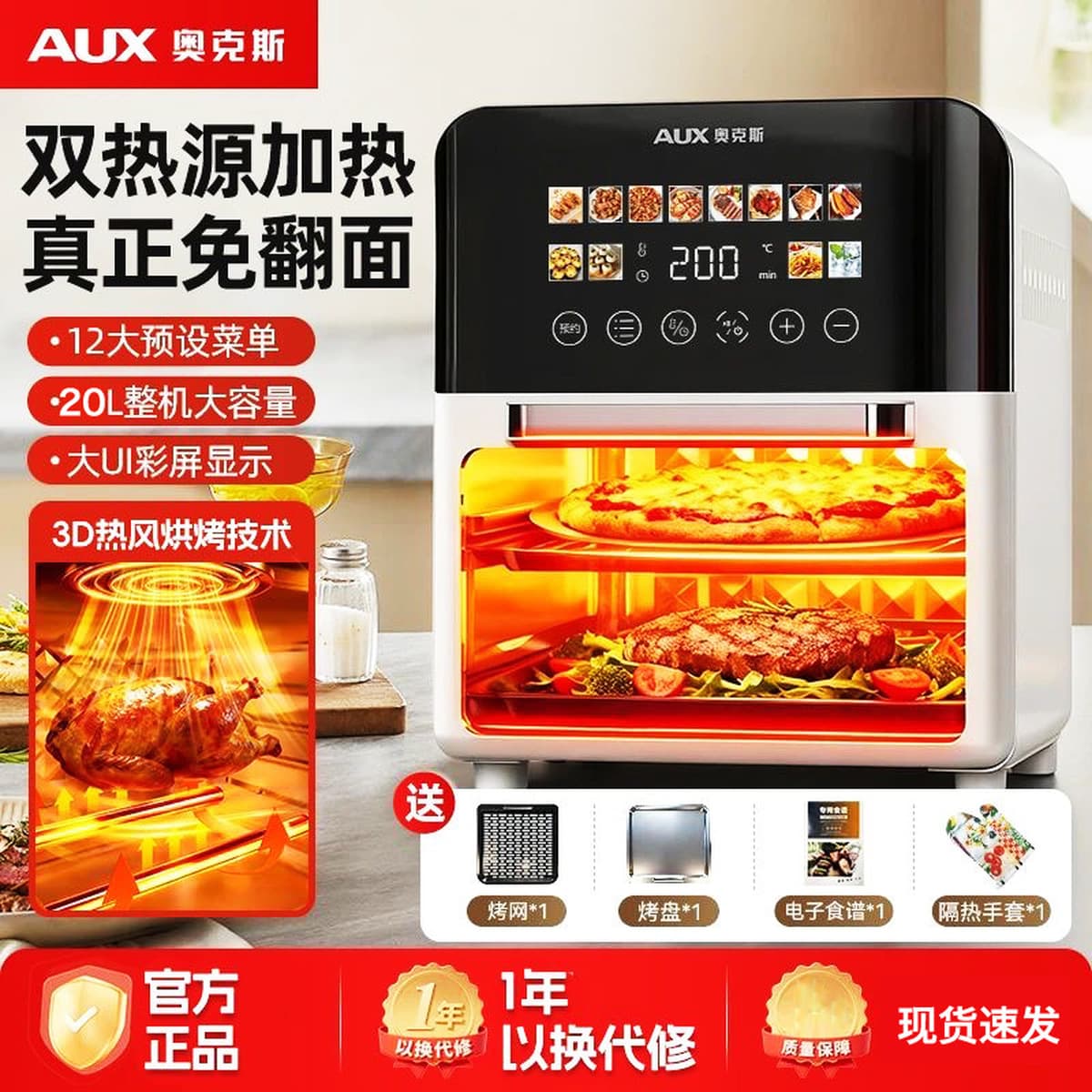 Многофункциональная аэрофритюрница-духовка от известного бренда, полностью автоматическая, интеллектуальная, безмасляная,...