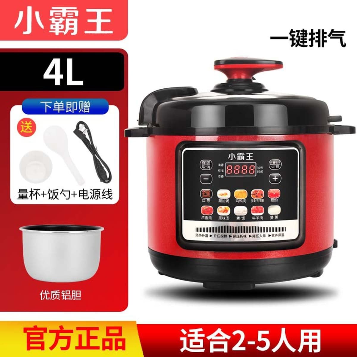 Многофункциональная электрическая скороварка 2,5 литра 4 литра 5 литров 6 литров двойная желчь большая емкость электрическая...