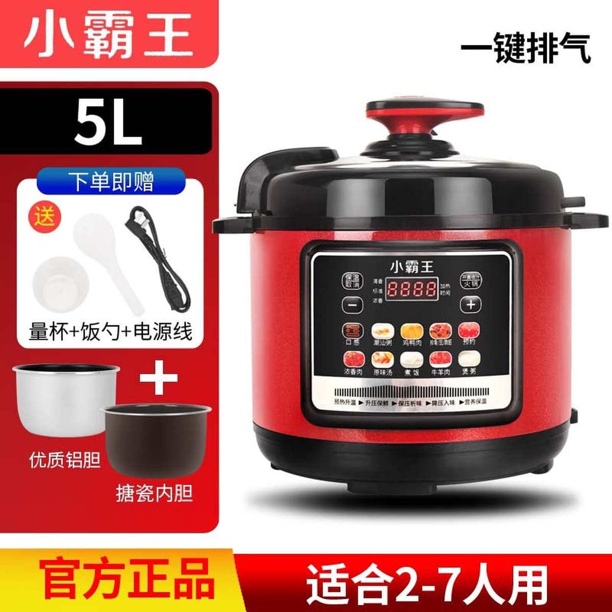 Многофункциональная электрическая скороварка 2,5 литра 4 литра 5 литров 6 литров двойная желчь большая емкость электрическая...